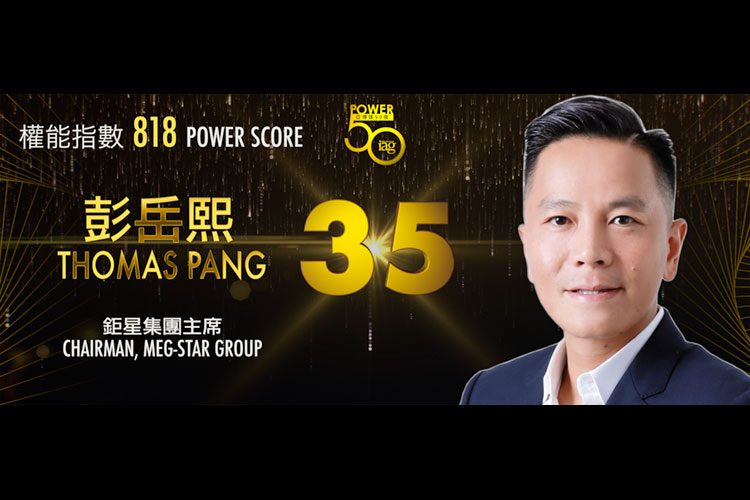 2019亞博匯50強 No.35 – 彭岳熙