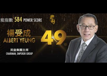 2019亞博匯50強 No.49 – 楊受成