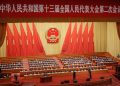 全國人大審議刑法修正案草案,為招攬中國玩家的外國賭場立新罪名