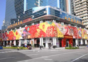 澳門匯彩控股2021年上半年虧損280萬美元，將投資人工智能及5G