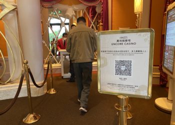 娛樂場依然被保留出示健康碼的要求