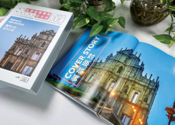 全新媒體品牌《澳門企業社會責任》於一月推出