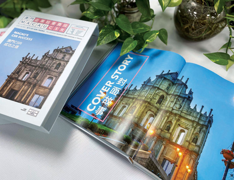 全新媒體品牌《澳門企業社會責任》於一月推出