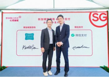 新加坡旅遊局與微信支付簽署三年戰略合作，拓展中國遊客的數字支付渠道