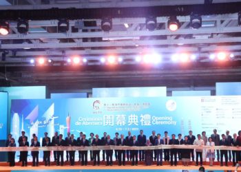 第11屆澳門國際旅遊（產業）博覽會開幕