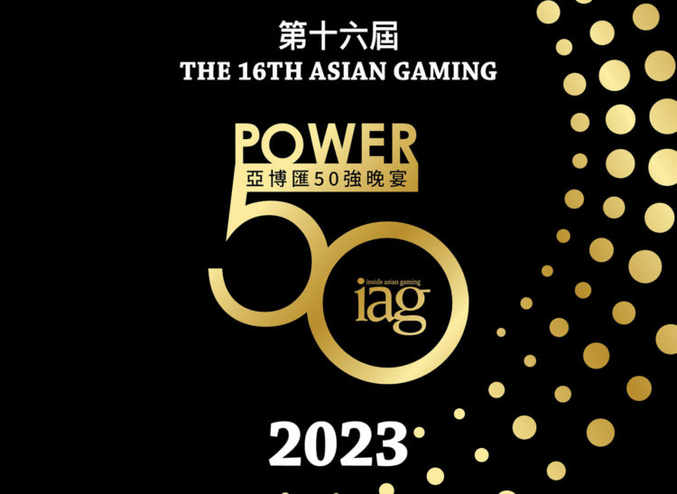 2023年亞博匯50強