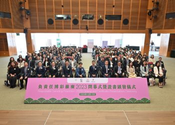 負責任博彩推廣2023正式閉幕