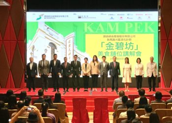 「金碧坊」將對外開放10個美食舖位進行競投