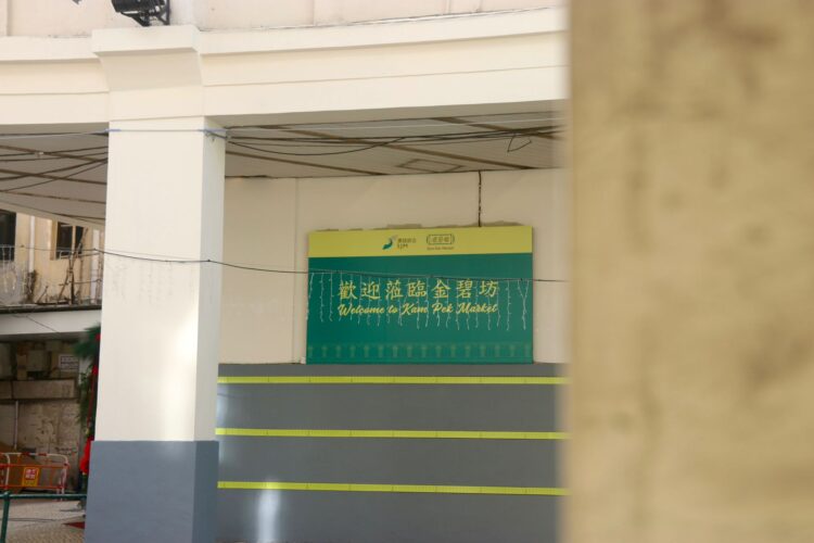 「金碧坊」將於周日正式開業