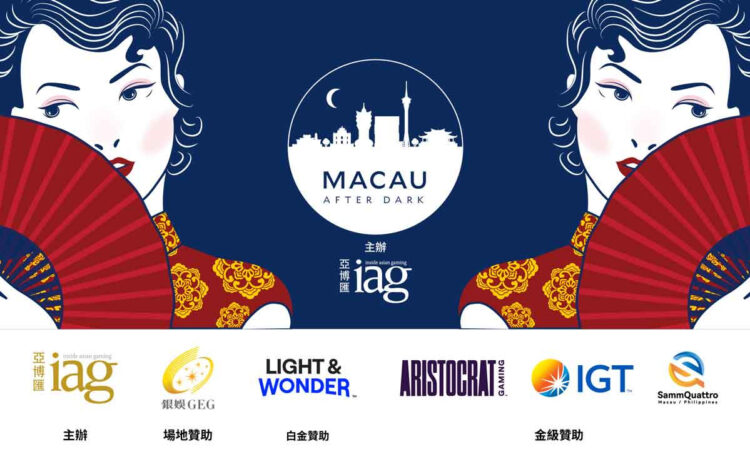 《亞博匯》2025年首場「澳門入夜後(MAD)」 將於4月1日周二假澳門銀河紅伶舉行