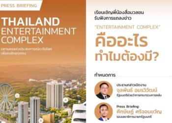 泰國政府週三舉行娛樂綜合體新聞發布會，本地媒體高度關注