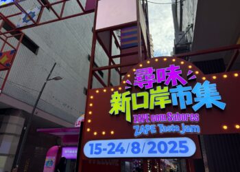 澳門新口岸四天內僅有20萬澳門元收入