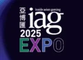 2025 IAG EXPO 博彩業業界盛事