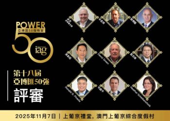 《亞博匯》公佈2025年「亞博匯50強」九位精英評審團名單