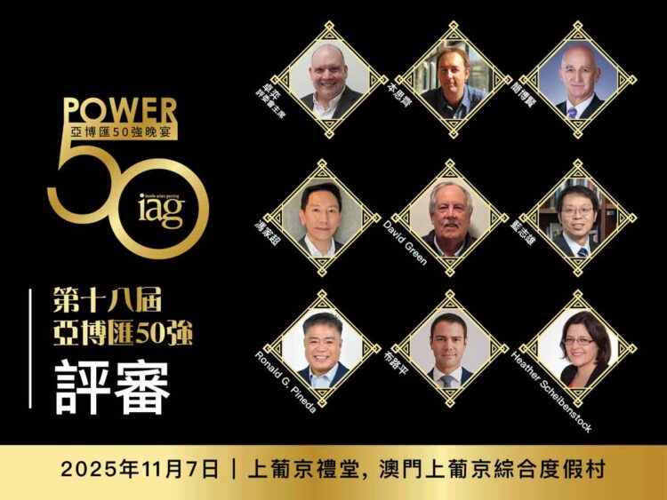 《亞博匯》公佈2025年「亞博匯50強」九位精英評審團名單