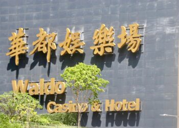 華都娛樂場將於本周五後結束營業