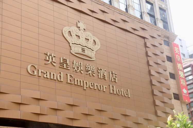 英皇宮殿娛樂場周四後結業