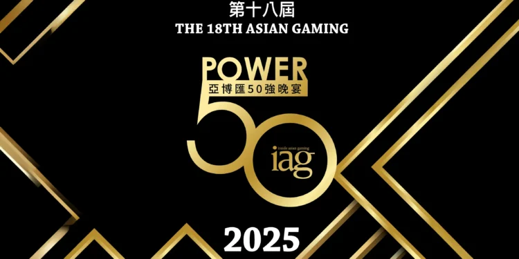 2025年亞博匯50強
