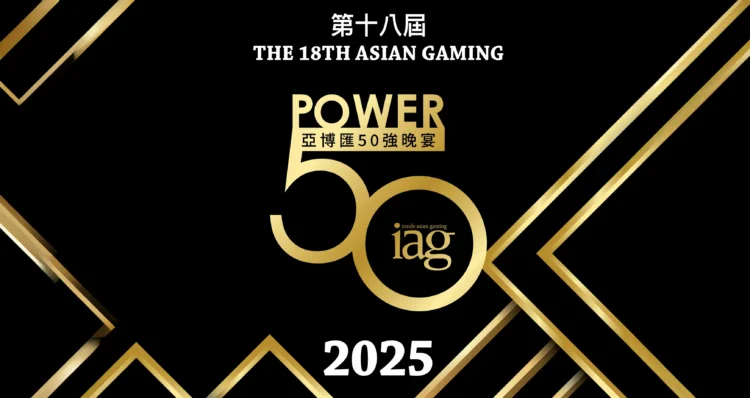 2025年亞博匯50強 ：矚目人物