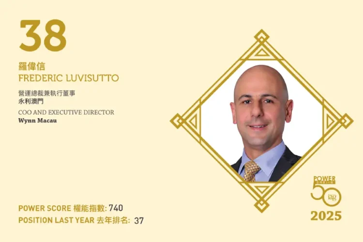 2025年亞博匯50強 第38位:羅偉信