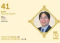 2025-asian-gaming-power-50-number-41-yasushi-shigeta-zh