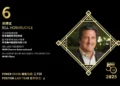 2025-asian-gaming-power-50-number-6-bill-hornbuckle-zh