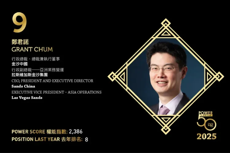 2025年亞博匯50強 第9位：鄭君諾