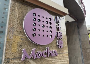 摩卡皇都12月28日終止營運