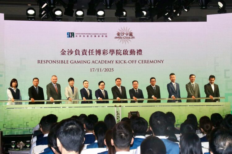 金沙旗下的金沙負責任博彩學院正式啟動