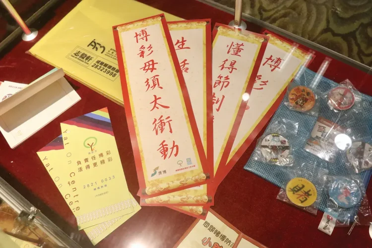 讓博彩更 「理性」