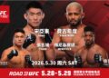 銀河公佈《UFC 格鬥之夜澳門》主賽由中國選手宋亞東對決費古希度