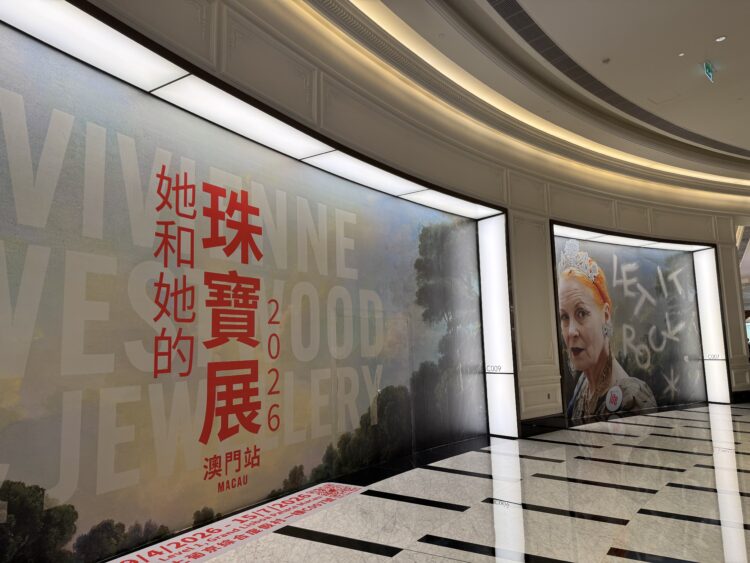 澳娛綜合引入著名時裝設計師 Vivienne Westwood《她和她的珠寶展》展覽