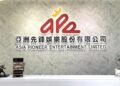 亞洲先鋒娛樂發盈喜 博彩設備分銷業務帶動營收上升