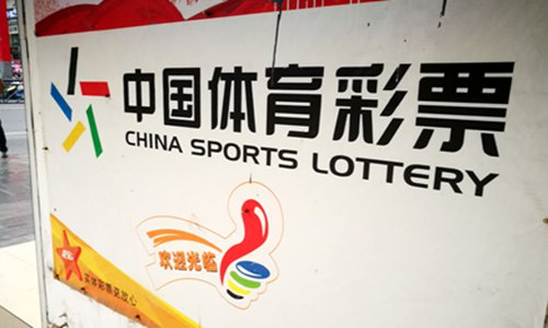 受世界盃賽事帶動,中國6月彩票銷售大幅增近四成